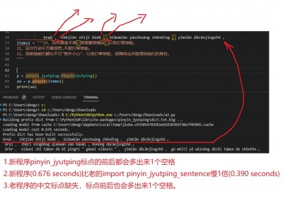 pinyin-bug.jpg