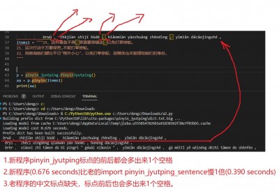 pinyin-bug.jpg